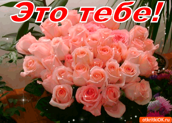 Открытки с цветами на день рождения. Картинки с букетом цветов. 