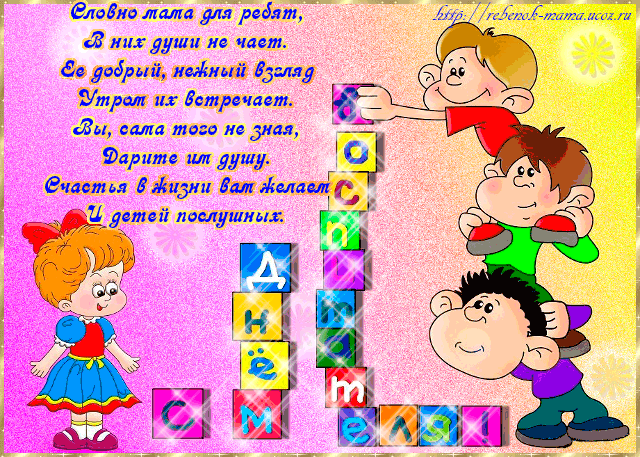 Открытки с днем воспитателя и всех дошкольных работников скачать бесплатно. 