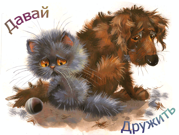 Электронные открытки давай помиримся скачать бесплатно.     