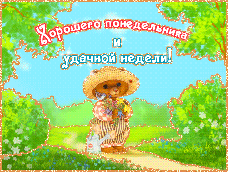 Открытки желаю удачи скачать бесплатно. Красивые открытки с пожеланиями удачи.