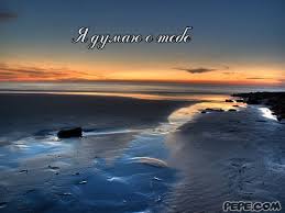 Анимационные открытки с признаниями. Открытки думаю о тебе gif.