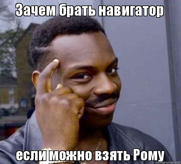 Открытки Красивые открытки с днём рождения Рома. Открытки с именем Роман скачать бесплатно.  Открытки я люблю тебя Ромочка. Открытки с приколами на имя Роман. Скачать бесплатно открытки с именем Роман. Картинки с надписью Рома поздравляю тебя. Оригинальные открытки на имя Роман.
