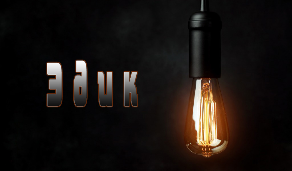 Открытки с именем Эдуард скачать бесплатно. Поздравительные открытки с именем...