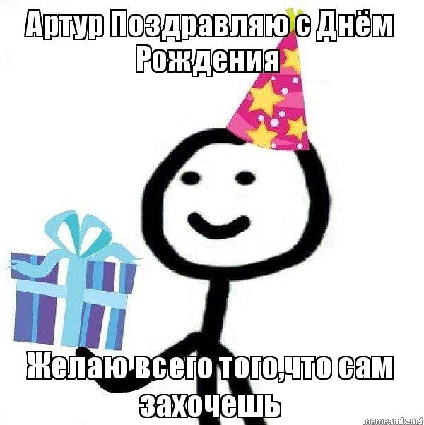 Открытки я люблю тебя Артур. Скачать бесплатно открытки с именем Артур. 