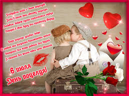 Красивые мерцающие открытки с днем поцелуя с анимациями скачать бесплатно.