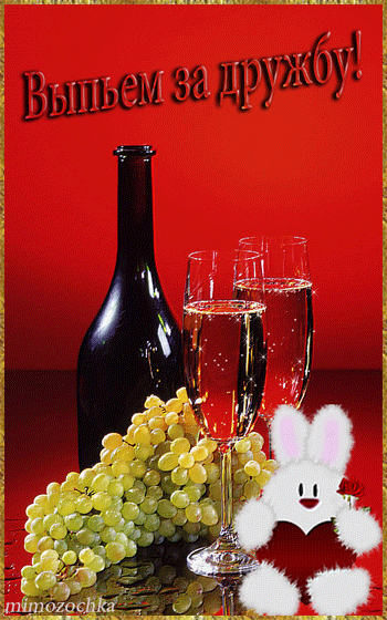 Красивые открытки для любимых друзей. Открытки о дружбе скачать бесплатно.