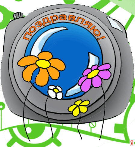 Поздравительные открытки с днем фотографа скачать бесплатно.