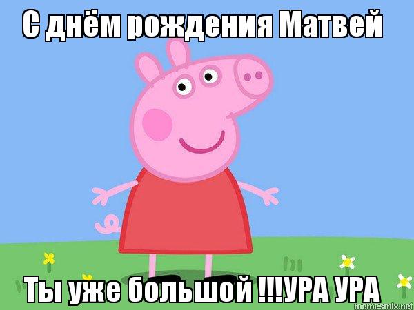 Открытки с именем Матвей gif. Открытки с именем Матвей с признаниями в любви.