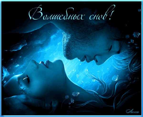 Поздравительные открытки с пожеланиями на Всемирный день сна.