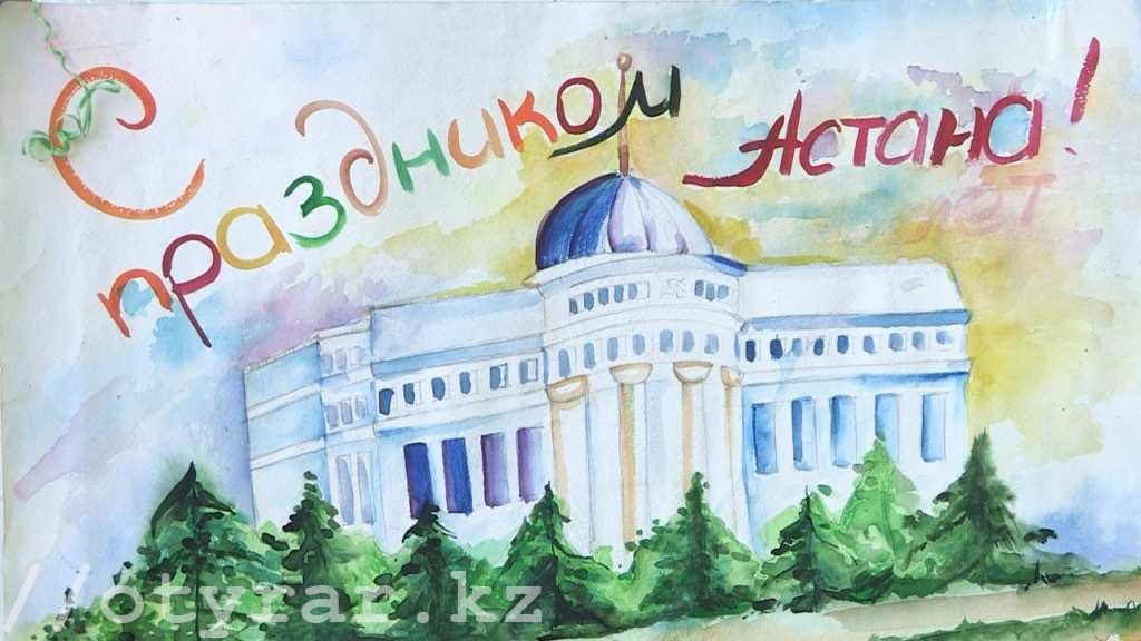 Открытки с днем Астаны с пожеланиями скачать бесплатно.      