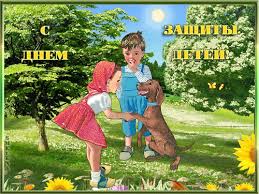 Открытки с днем защиты детей скачать бесплатно. Открытки на 1 июня.