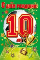 Открытки с пожеланиями на юбилей 10 лет gif. Мерцающие картинки с цветами на ...