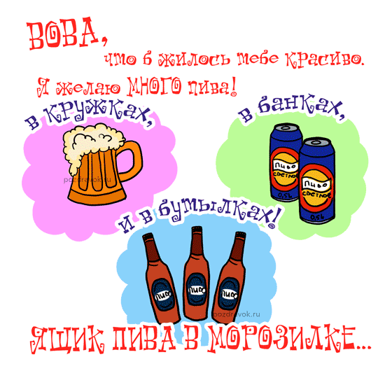 Открытки с именем Владимир скачать бесплатно. Открытки с мужскими именами онл...