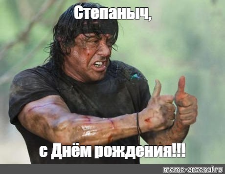 Открытки с мужскими именами. Открытки с именем Степан с поздравлениями. С днё...