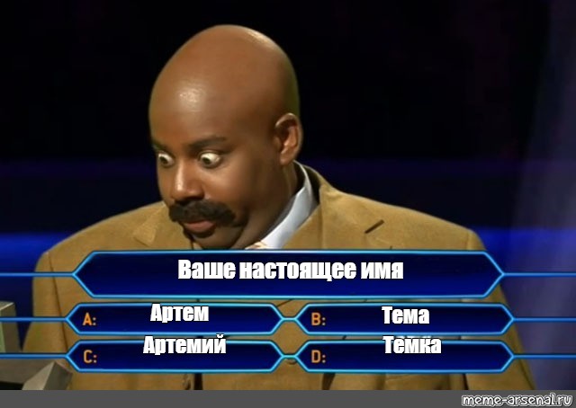 Поздравительные открытки с именами. Открытки с именем Артём gif. 