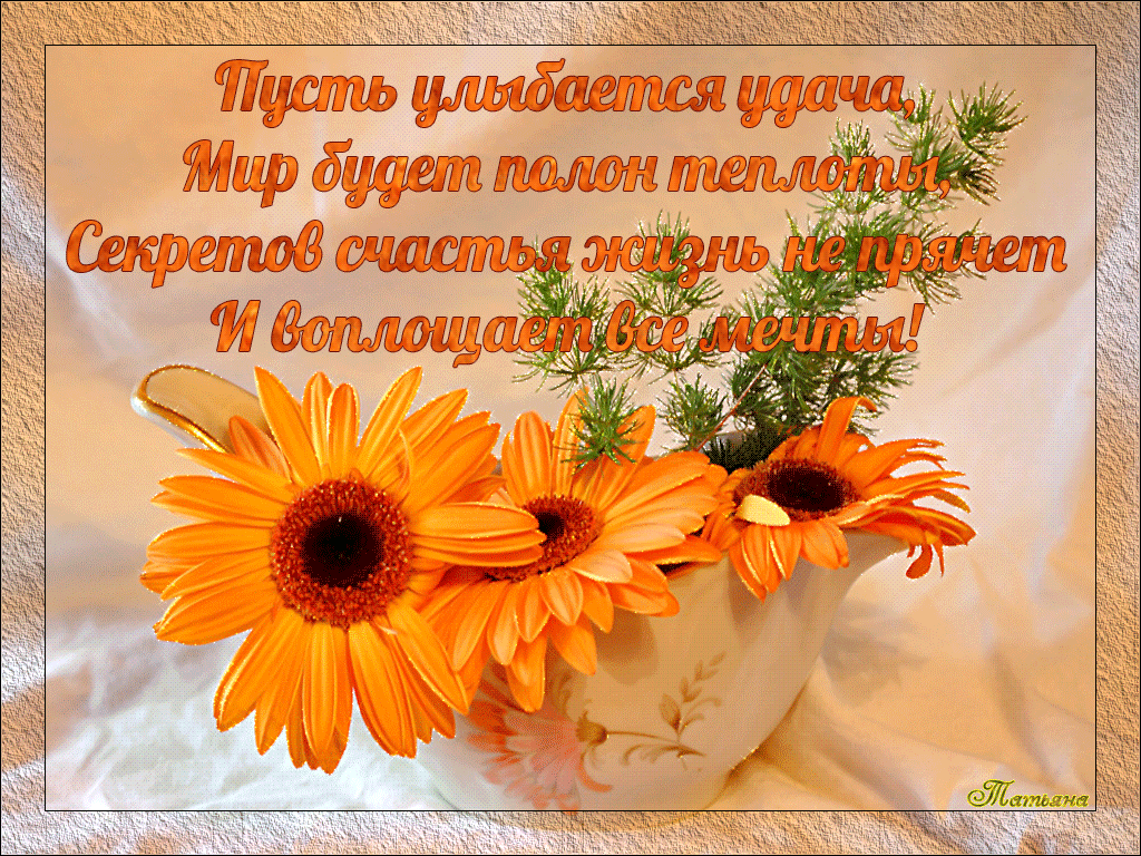 Открытки желаю удачи скачать бесплатно. Красивые открытки с пожеланиями удачи.