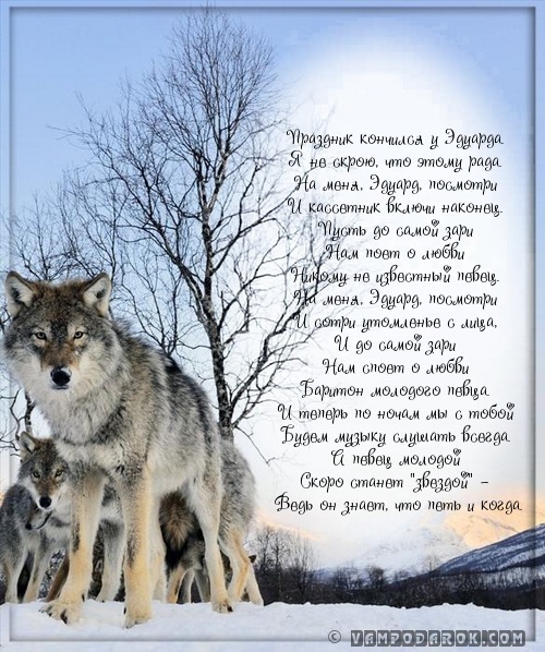 Открытки с именем Эдуард скачать бесплатно. Поздравительные открытки с именем...