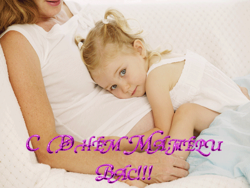 Поздравление с днем матери. Открытки на день матери скачать бесплатно.