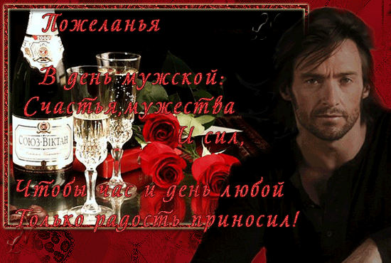 Поздравительные открытки на Всемирный день мужчин скачать бесплатно.