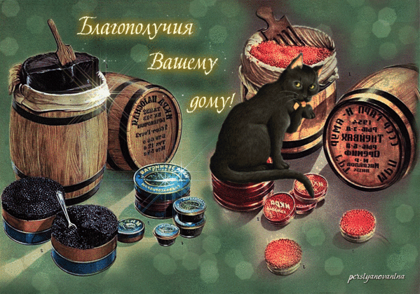 Поздравительные открытки с новосельем. Открытки с переездом скачать бесплатно.