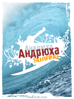 Анимационные открытки с именем Андрей. Картинки с именем Андрей скачать беспл...