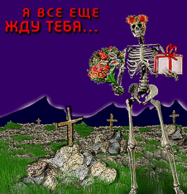 Открытки я жду тебя gif. Открытки возвращайся скорее скачать бесплатно.