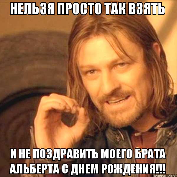 Красивые открытки с именем Альберт. Открытки с днем рождения Альберт.