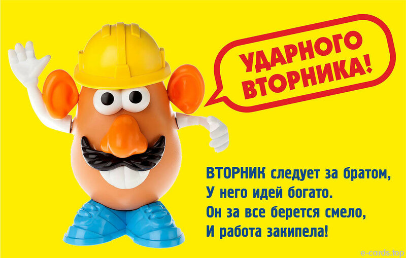 Позитивные открытки на вторник. Картинки про вторник скачать бесплатно.