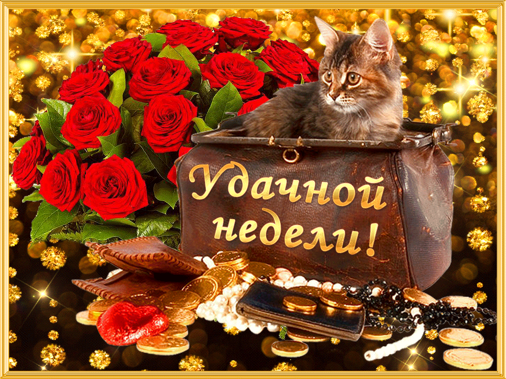 Открытки желаю удачи скачать бесплатно. Красивые открытки с пожеланиями удачи.