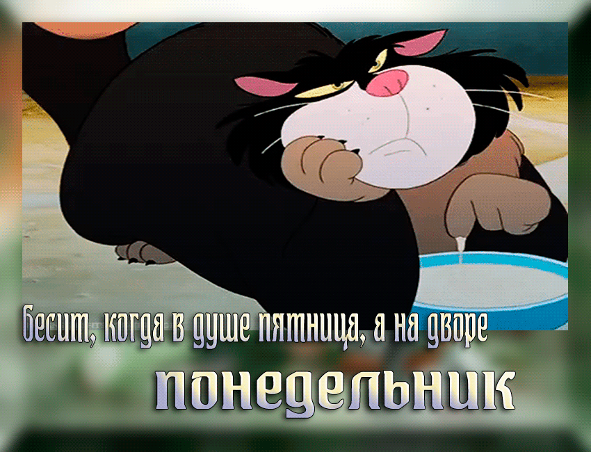 Открытки с наилучшими пожеланиями на понедельник. Открытки на понедельник ска...