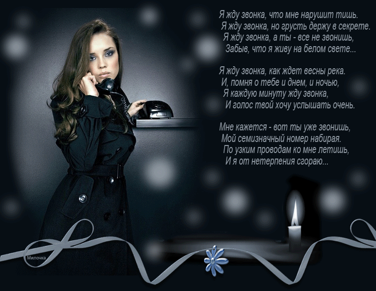 Открытки я жду тебя gif. Открытки возвращайся скорее скачать бесплатно.