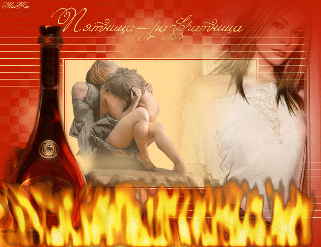 Прикольные открытки на пятницу. Открытки с пожеланиями на пятницу скачать бес...