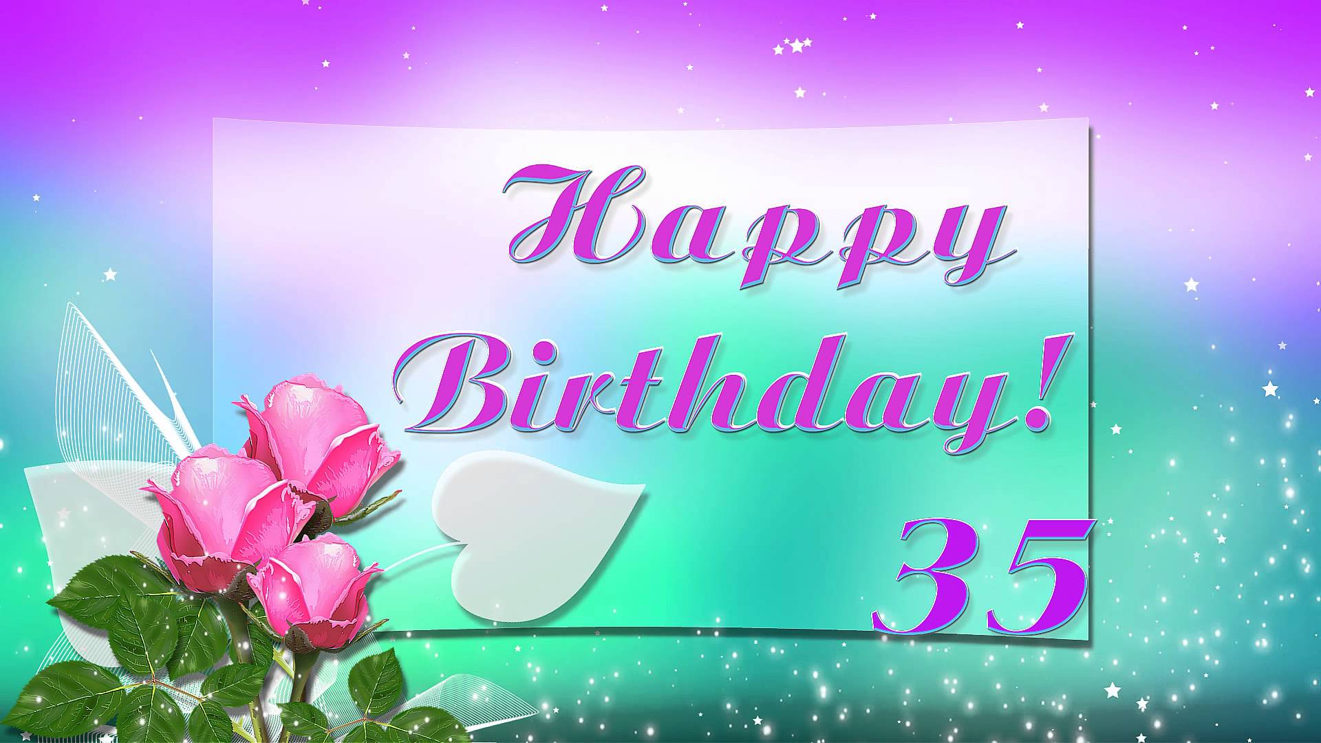 Пожелания на день рождения 35 лет. Открытки с юбилеем 35 лет анимационные. 
