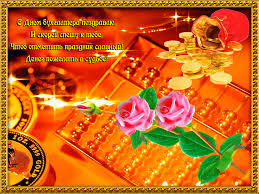 Анимационные поздравительные открытки с днем бухгалтера скачать бесплатно.