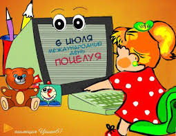 Красивые мерцающие открытки с днем поцелуя с анимациями скачать бесплатно.