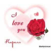 С днём рождения Кирилл открытки. Открытки с поздравлениями Кириллу.