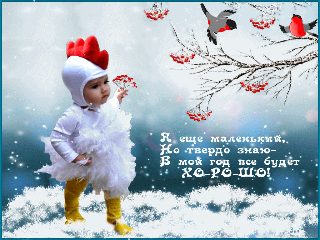 Веселые открытки с пожеланиями все будет хорошо скачать бесплатно.