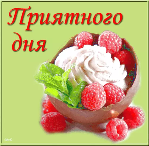 Открытки с пожеланиями приятного аппетита скачать бесплатно.