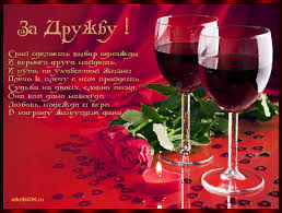 Красивые открытки для любимых друзей. Открытки о дружбе скачать бесплатно.
