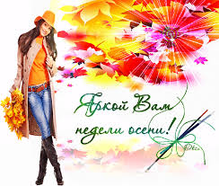 Забавные открытки с пожеланиями удачной недели. Открытки удачной недели скача...