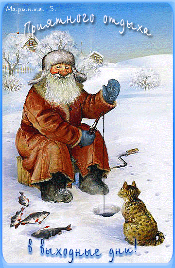 Красивые открытки замечательных выходных. Открытки хороших выходных скачать б...