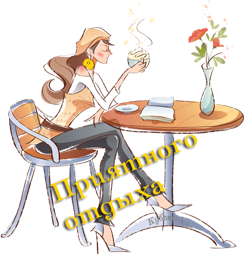 Открытки с пожеланиями хорошего отдыха. Красивые открытки отличного отпуска.