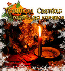 Праздничные открытки с пожеланиями на Рождественские Святки скачать бесплатно.