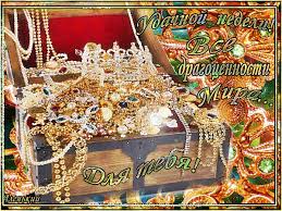 Забавные открытки с пожеланиями удачной недели. Открытки удачной недели скача...