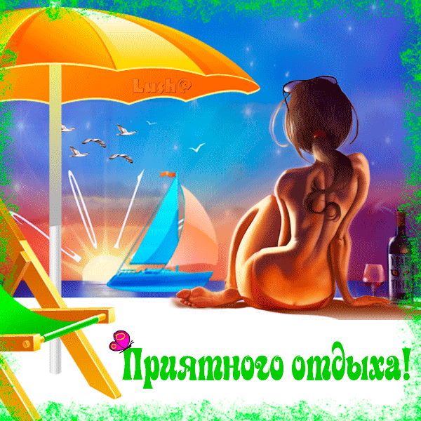 Скачать бесплатно открытки хорошего лета. Открытки с пожеланиями хорошего лета.