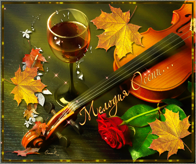 Оригинальные открытки с изображением осени. Открытки осень скачать бесплатно.