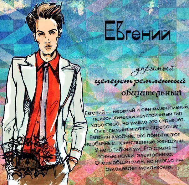 Открытки с именем Евгений gif. Открытки с днём рождения Женя. Открытки с имен...