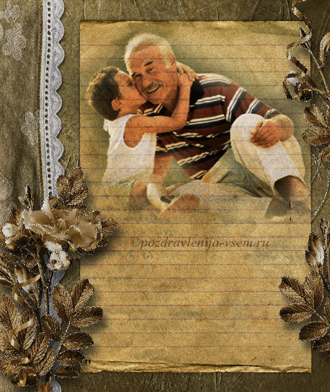 Открытки с Днем Рождения дедушке с поздравлениями скачать бесплатно.