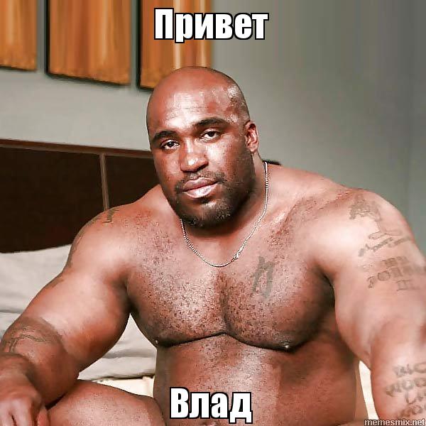 Поздравительные открытки с мужскими именами. Открытки с именем Владислав скач...