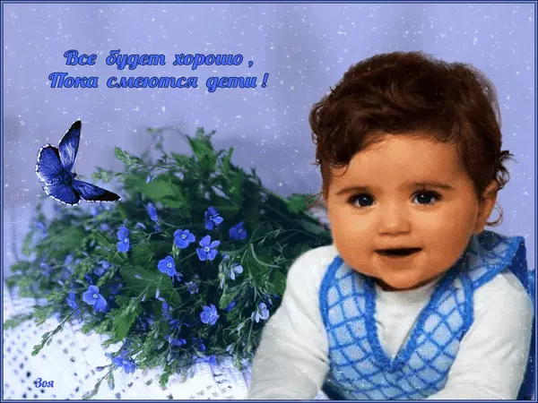 Веселые открытки с пожеланиями все будет хорошо скачать бесплатно.